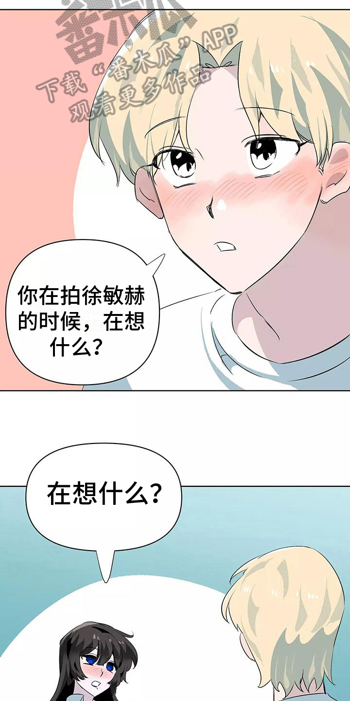 《独家相机》漫画最新章节第11章：家庭派对免费下拉式在线观看章节第【8】张图片