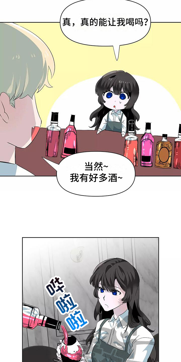 《独家相机》漫画最新章节第11章：家庭派对免费下拉式在线观看章节第【19】张图片