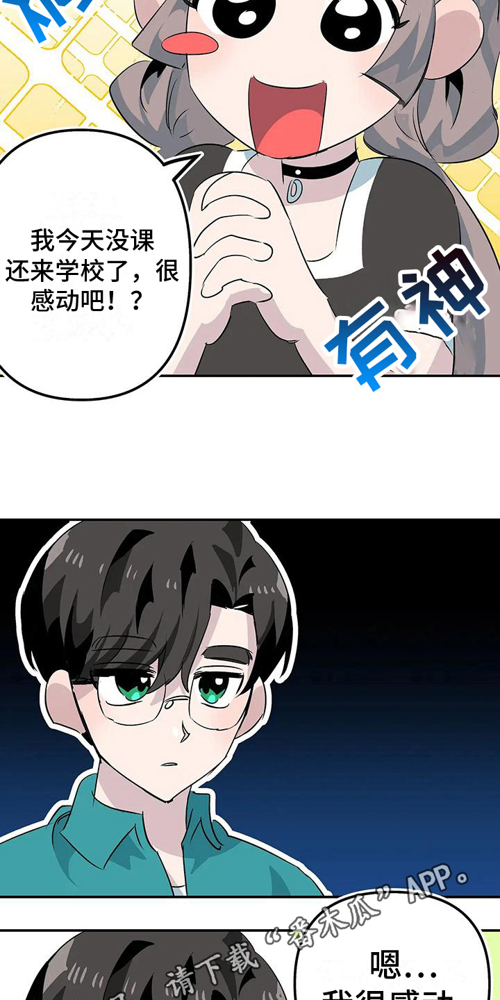 《独家相机》漫画最新章节第12章：帮忙免费下拉式在线观看章节第【2】张图片