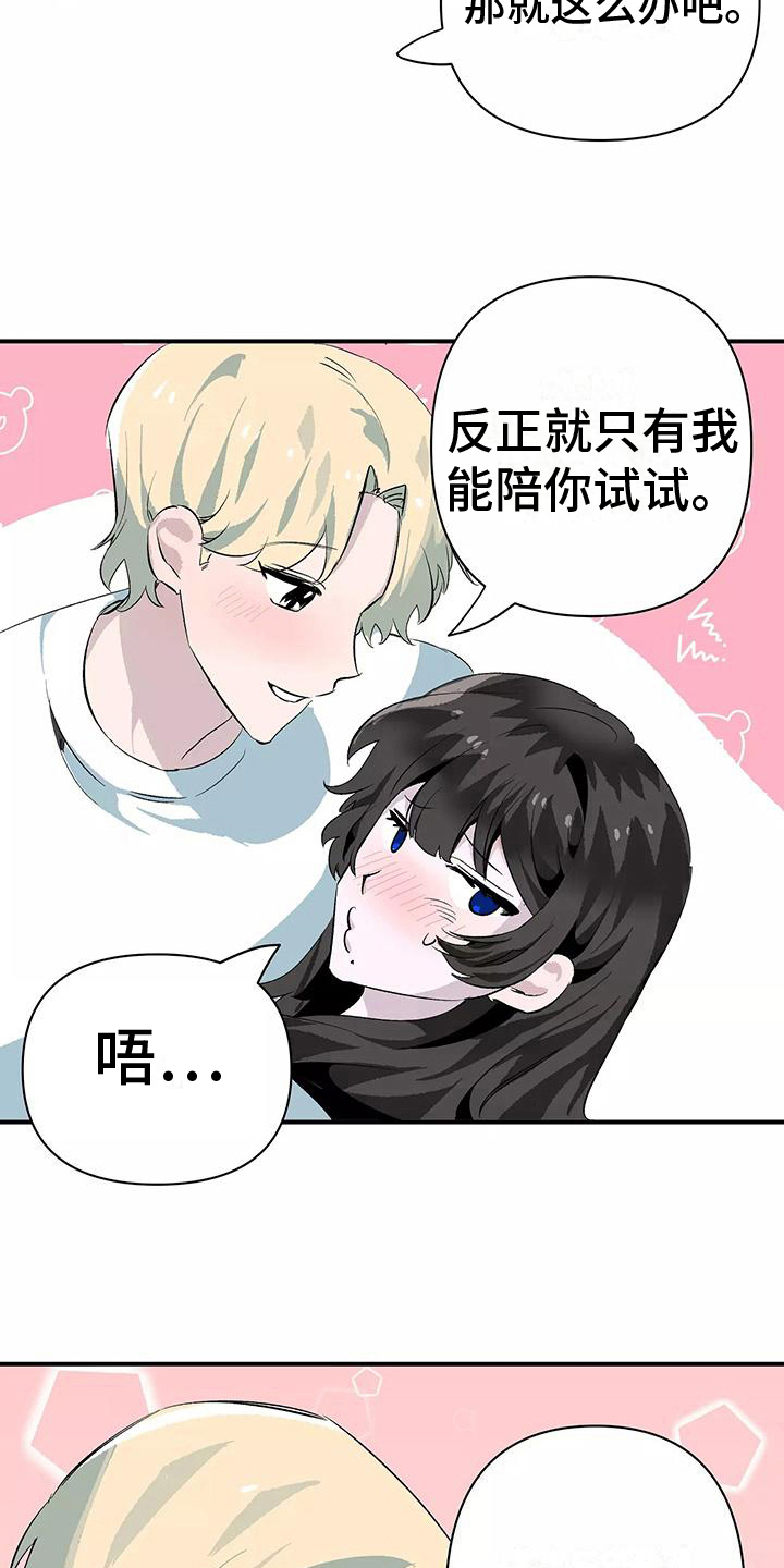 《独家相机》漫画最新章节第12章：帮忙免费下拉式在线观看章节第【13】张图片