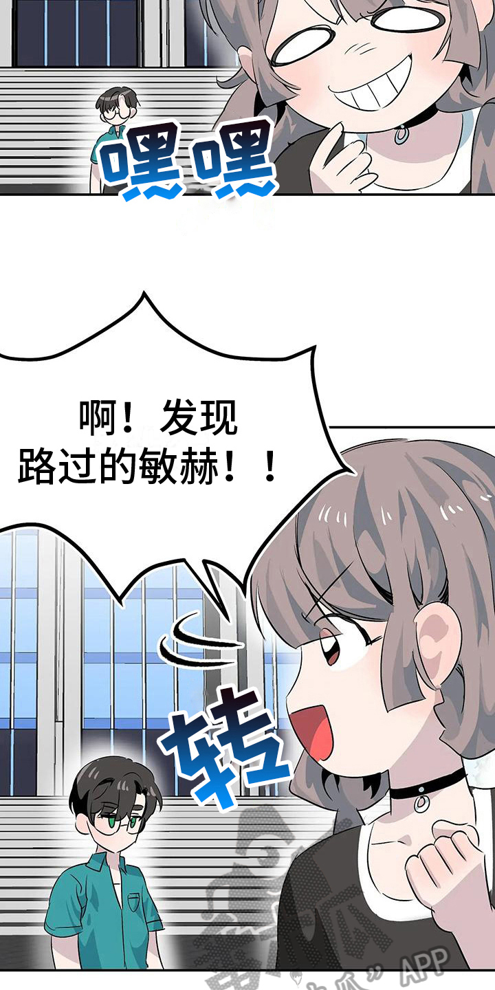 《独家相机》漫画最新章节第12章：帮忙免费下拉式在线观看章节第【5】张图片