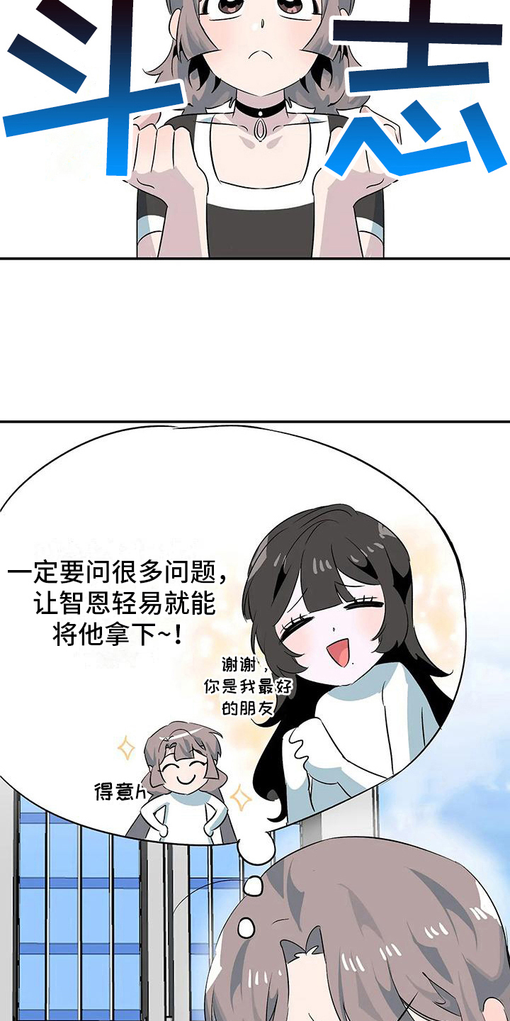 《独家相机》漫画最新章节第12章：帮忙免费下拉式在线观看章节第【6】张图片