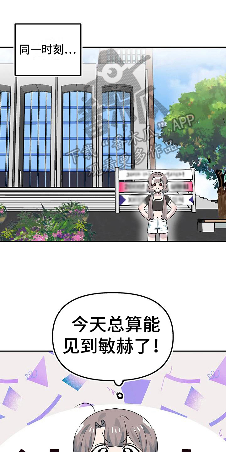 《独家相机》漫画最新章节第12章：帮忙免费下拉式在线观看章节第【7】张图片