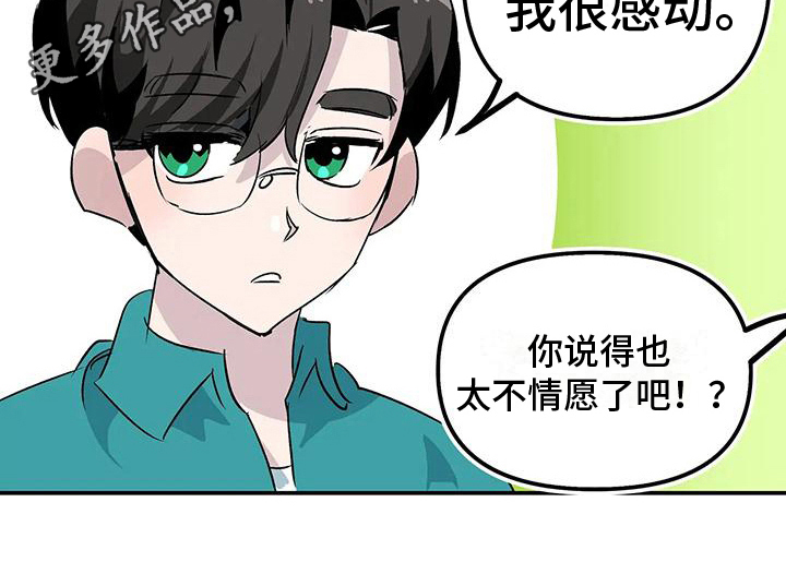 《独家相机》漫画最新章节第12章：帮忙免费下拉式在线观看章节第【1】张图片