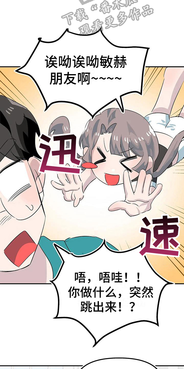 《独家相机》漫画最新章节第12章：帮忙免费下拉式在线观看章节第【4】张图片