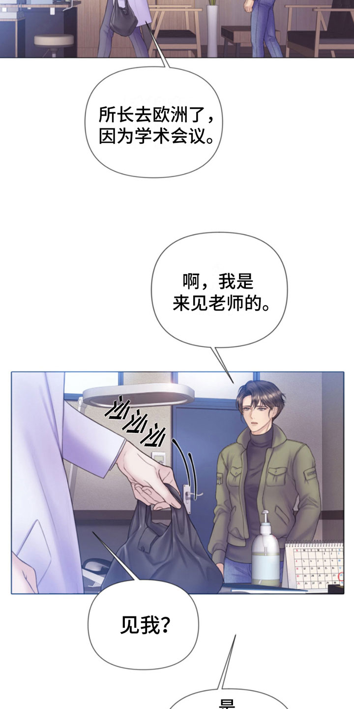 《致命咨询》漫画最新章节第1章：犯罪咨询免费下拉式在线观看章节第【15】张图片