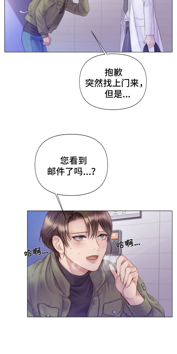 《致命咨询》漫画最新章节第1章：犯罪咨询免费下拉式在线观看章节第【19】张图片