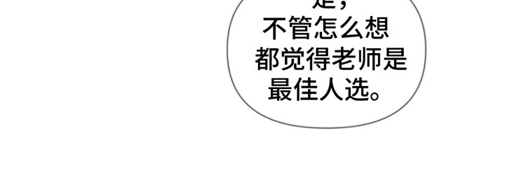 《致命咨询》漫画最新章节第1章：犯罪咨询免费下拉式在线观看章节第【14】张图片