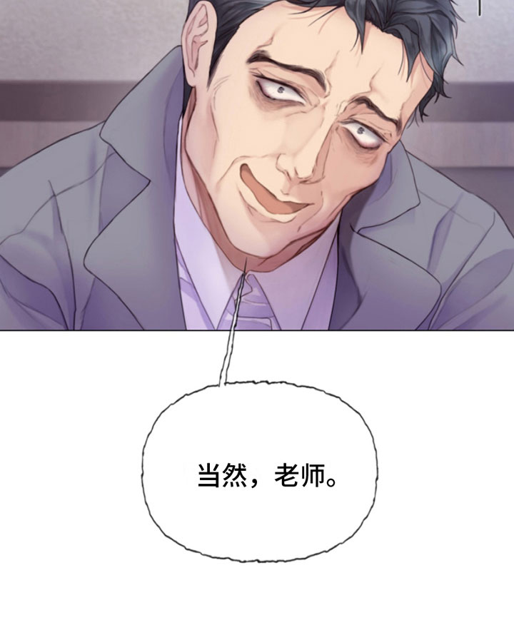 《致命咨询》漫画最新章节第2章：朴警官免费下拉式在线观看章节第【1】张图片