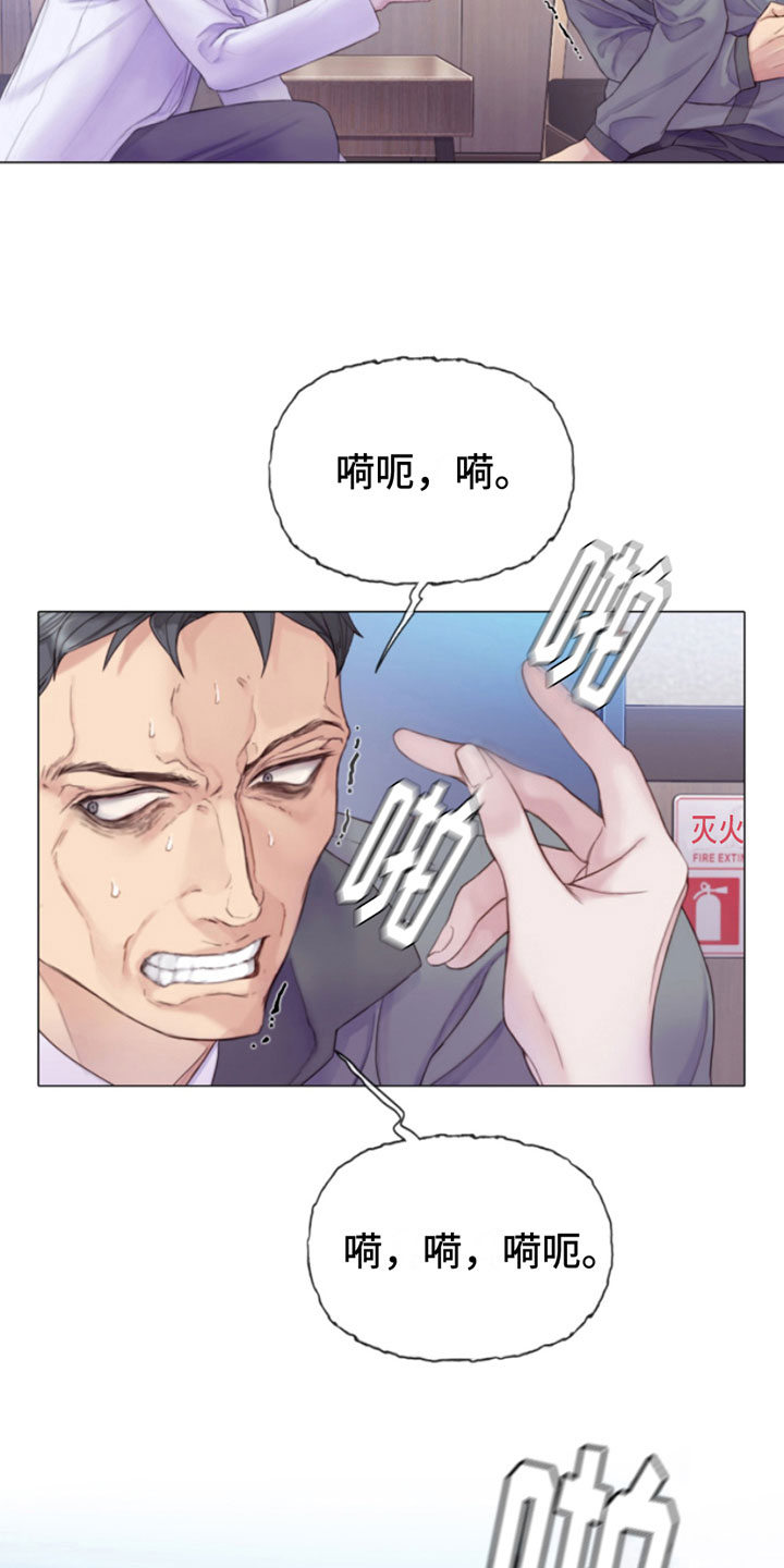 《致命咨询》漫画最新章节第2章：朴警官免费下拉式在线观看章节第【17】张图片