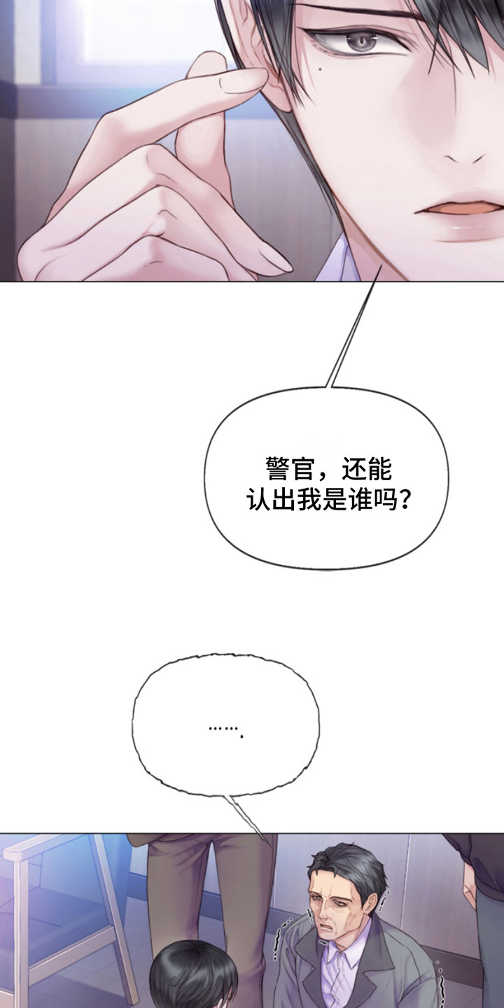 《致命咨询》漫画最新章节第2章：朴警官免费下拉式在线观看章节第【15】张图片