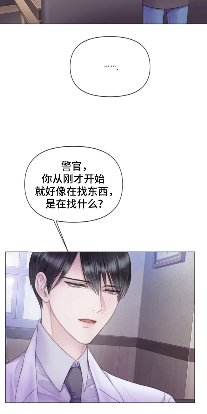 《致命咨询》漫画最新章节第2章：朴警官免费下拉式在线观看章节第【7】张图片