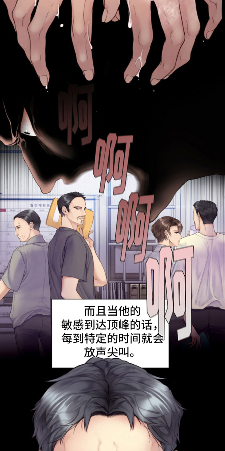 《致命咨询》漫画最新章节第2章：朴警官免费下拉式在线观看章节第【10】张图片