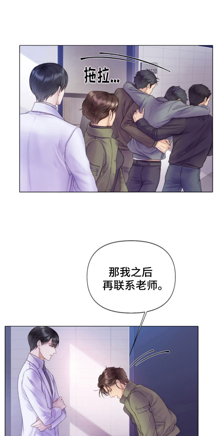 《致命咨询》漫画最新章节第3章：纵火犯免费下拉式在线观看章节第【14】张图片