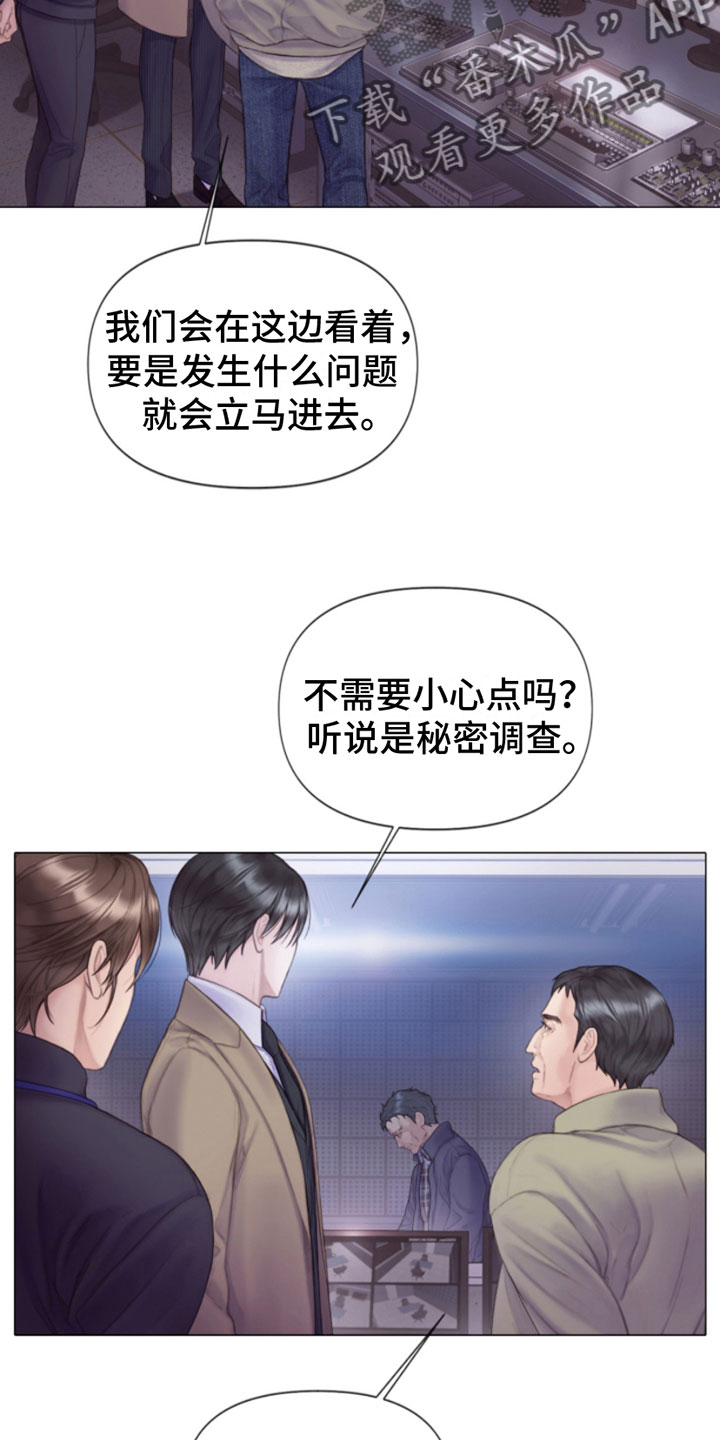 《致命咨询》漫画最新章节第4章：窗外之人免费下拉式在线观看章节第【5】张图片