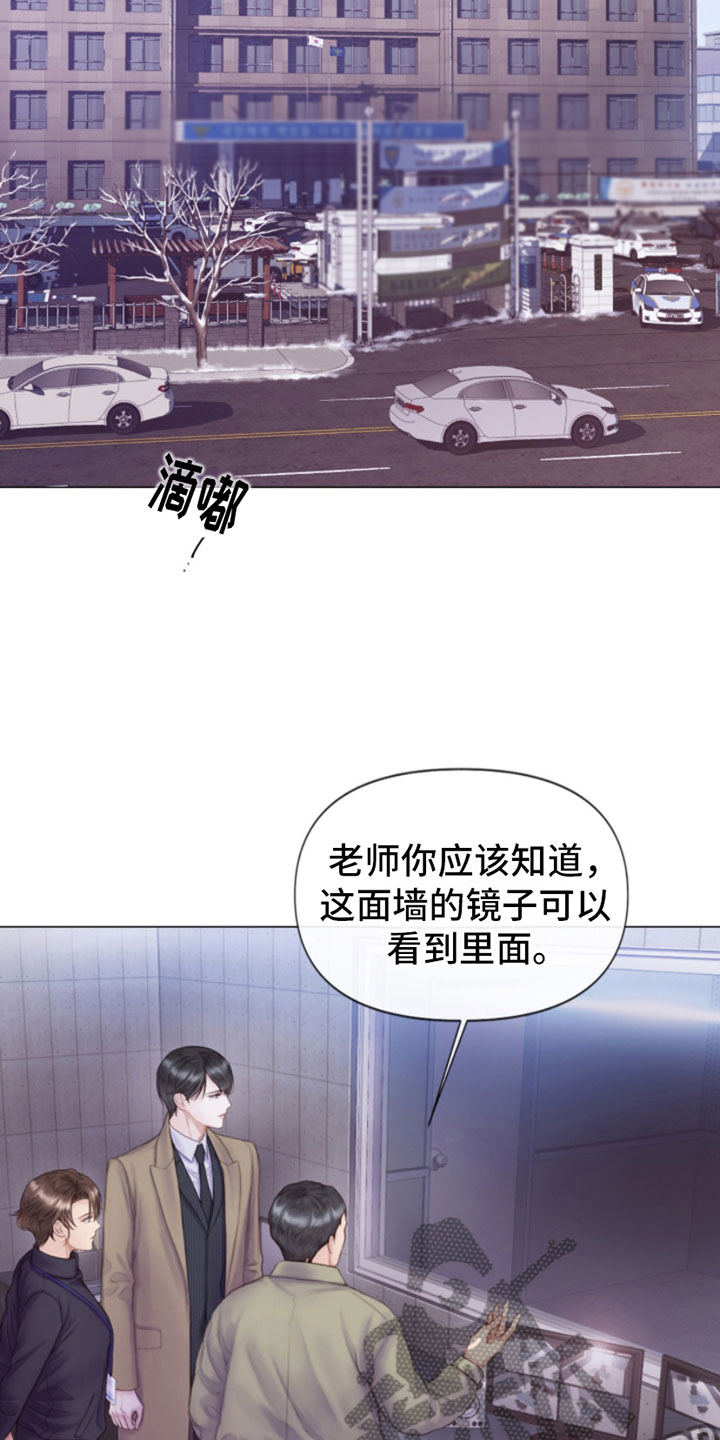 《致命咨询》漫画最新章节第4章：窗外之人免费下拉式在线观看章节第【6】张图片