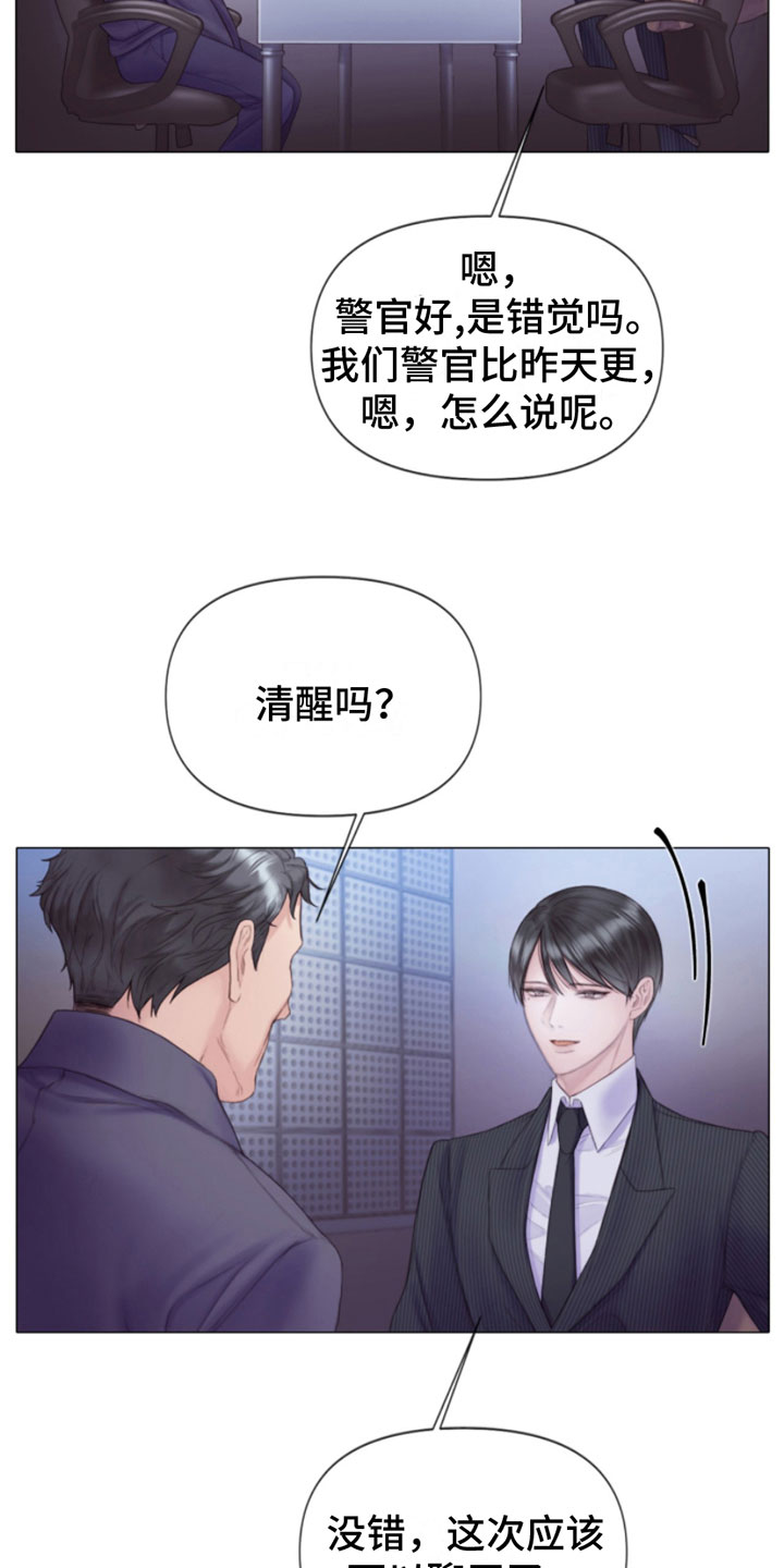 《致命咨询》漫画最新章节第4章：窗外之人免费下拉式在线观看章节第【3】张图片