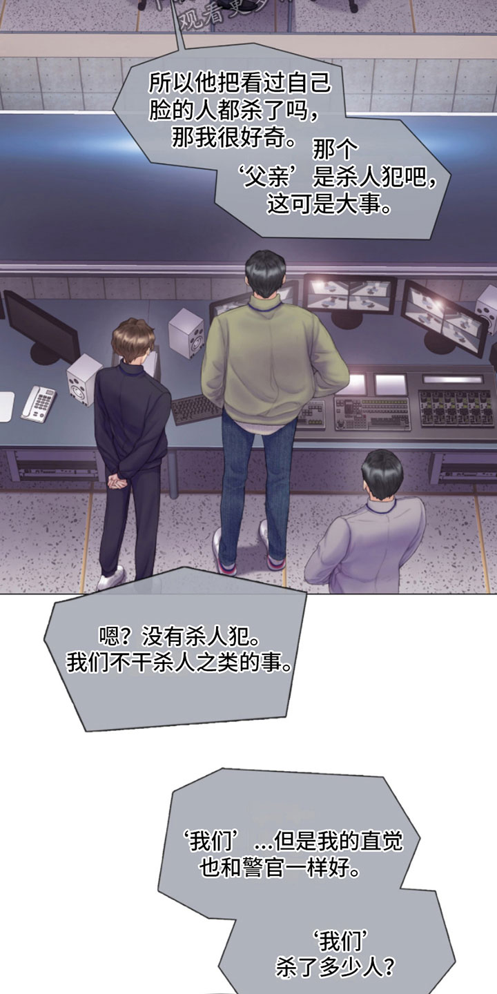 《致命咨询》漫画最新章节第5章：身后的手免费下拉式在线观看章节第【24】张图片