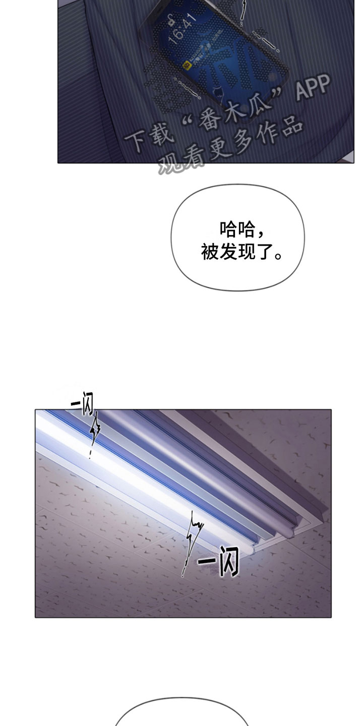 《致命咨询》漫画最新章节第5章：身后的手免费下拉式在线观看章节第【22】张图片