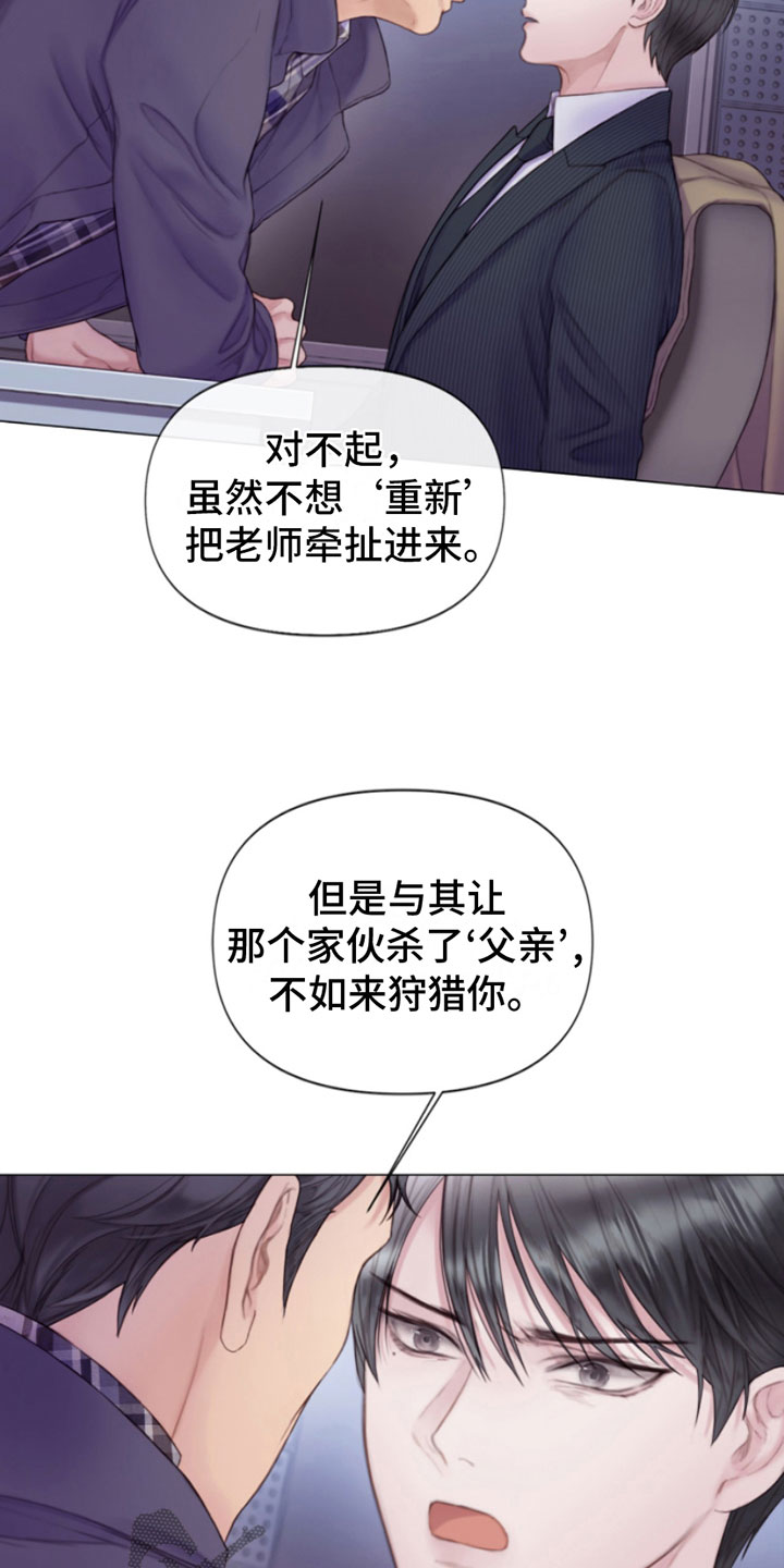 《致命咨询》漫画最新章节第5章：身后的手免费下拉式在线观看章节第【18】张图片