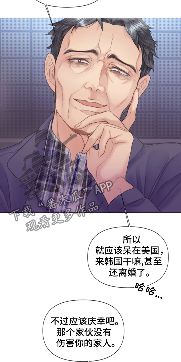 《致命咨询》漫画最新章节第5章：身后的手免费下拉式在线观看章节第【20】张图片