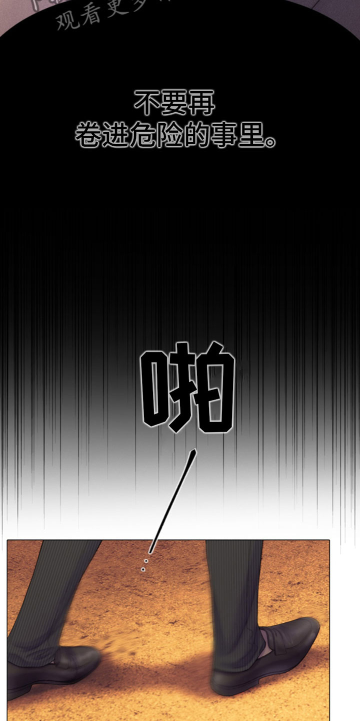 《致命咨询》漫画最新章节第5章：身后的手免费下拉式在线观看章节第【7】张图片