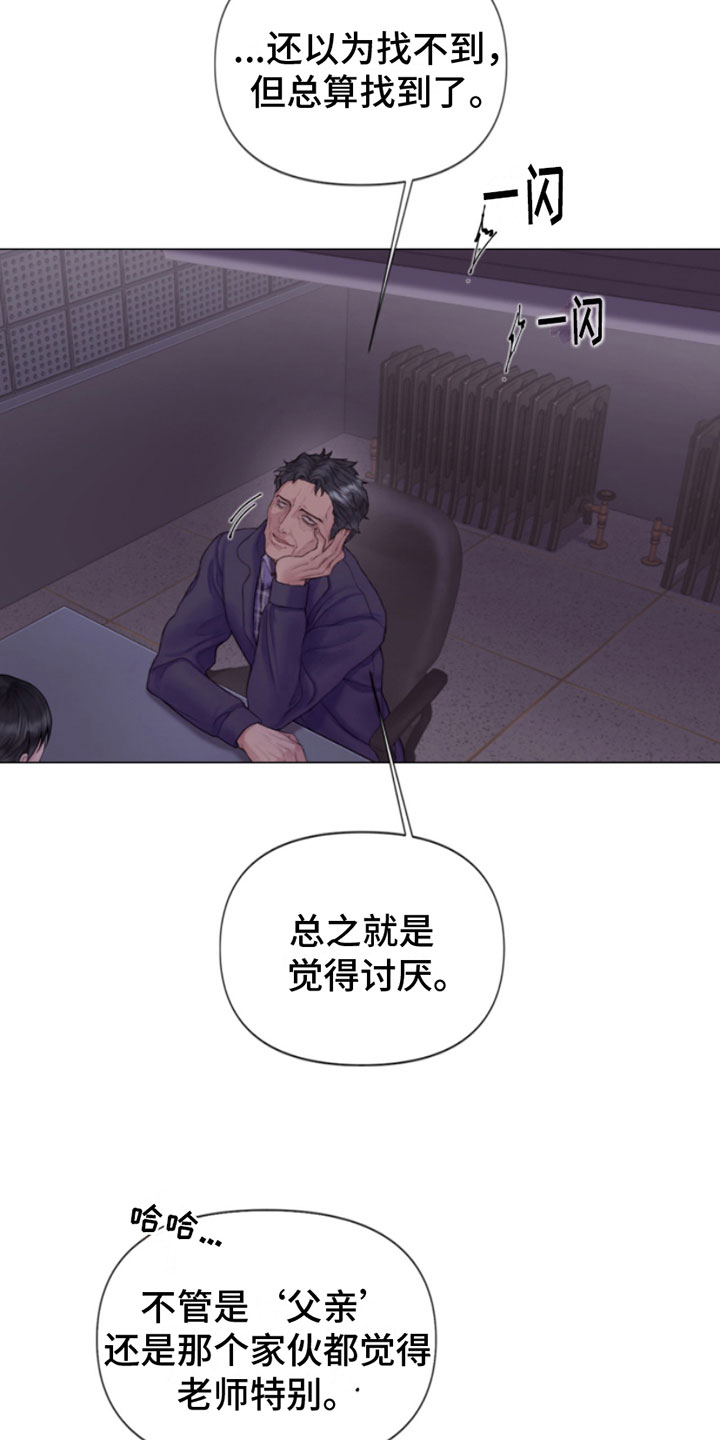 《致命咨询》漫画最新章节第5章：身后的手免费下拉式在线观看章节第【21】张图片