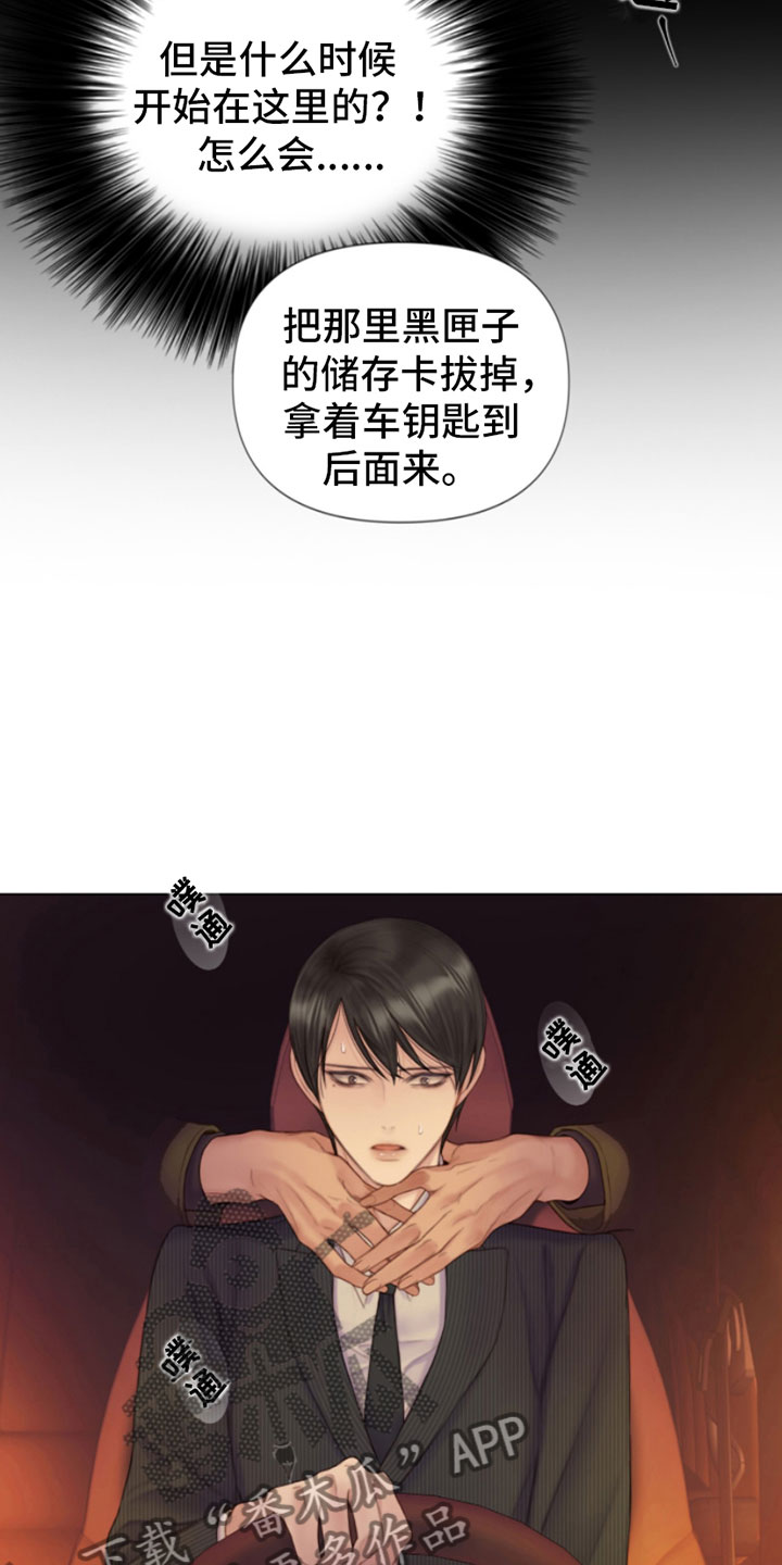 《致命咨询》漫画最新章节第6章：找上门免费下拉式在线观看章节第【24】张图片