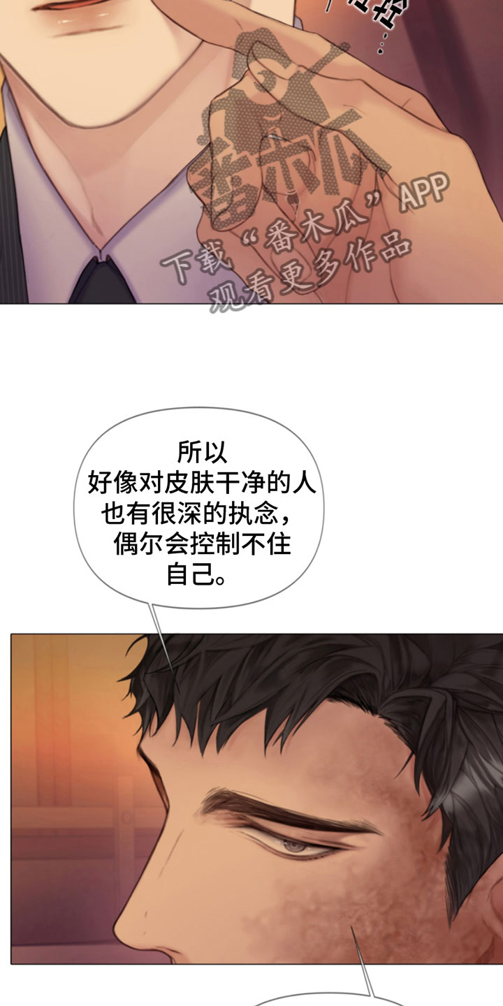 《致命咨询》漫画最新章节第6章：找上门免费下拉式在线观看章节第【11】张图片