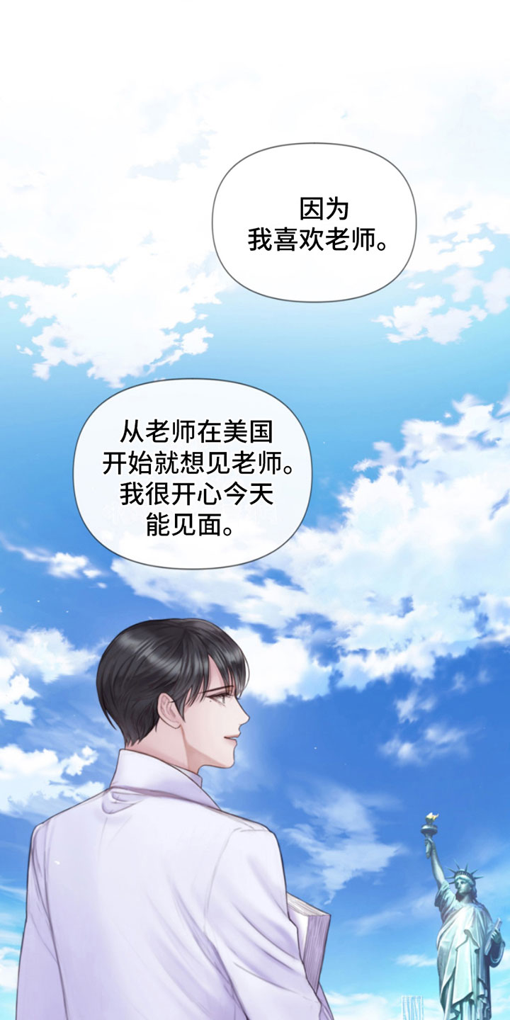 《致命咨询》漫画最新章节第6章：找上门免费下拉式在线观看章节第【3】张图片