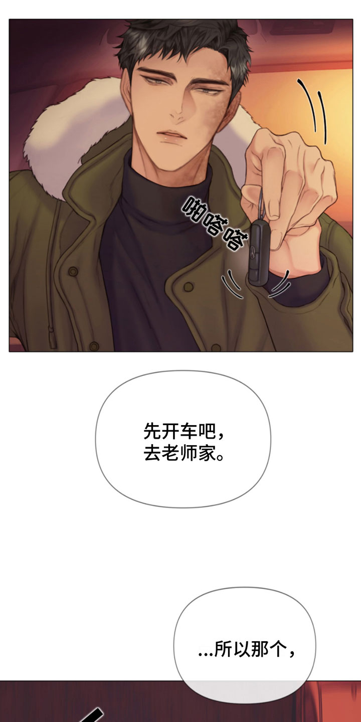 《致命咨询》漫画最新章节第6章：找上门免费下拉式在线观看章节第【8】张图片