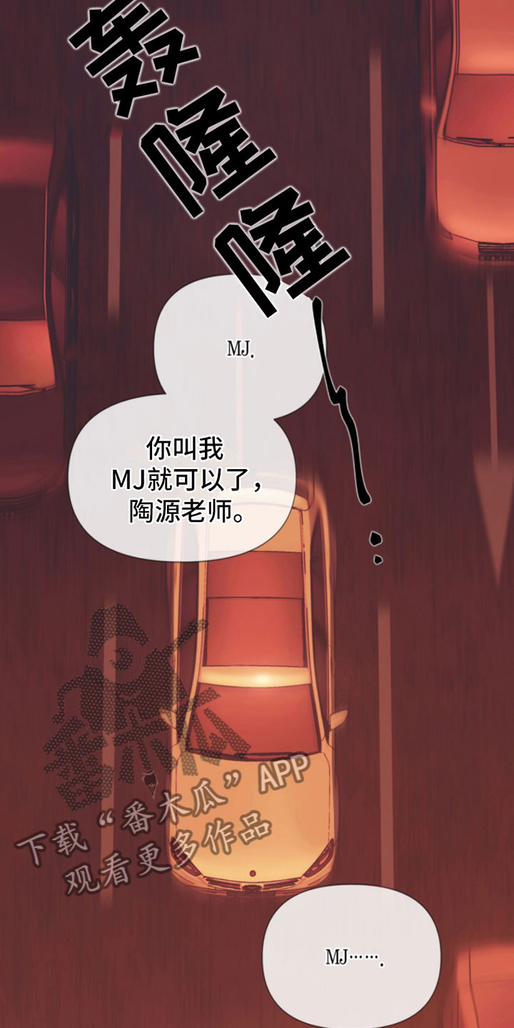 《致命咨询》漫画最新章节第6章：找上门免费下拉式在线观看章节第【7】张图片