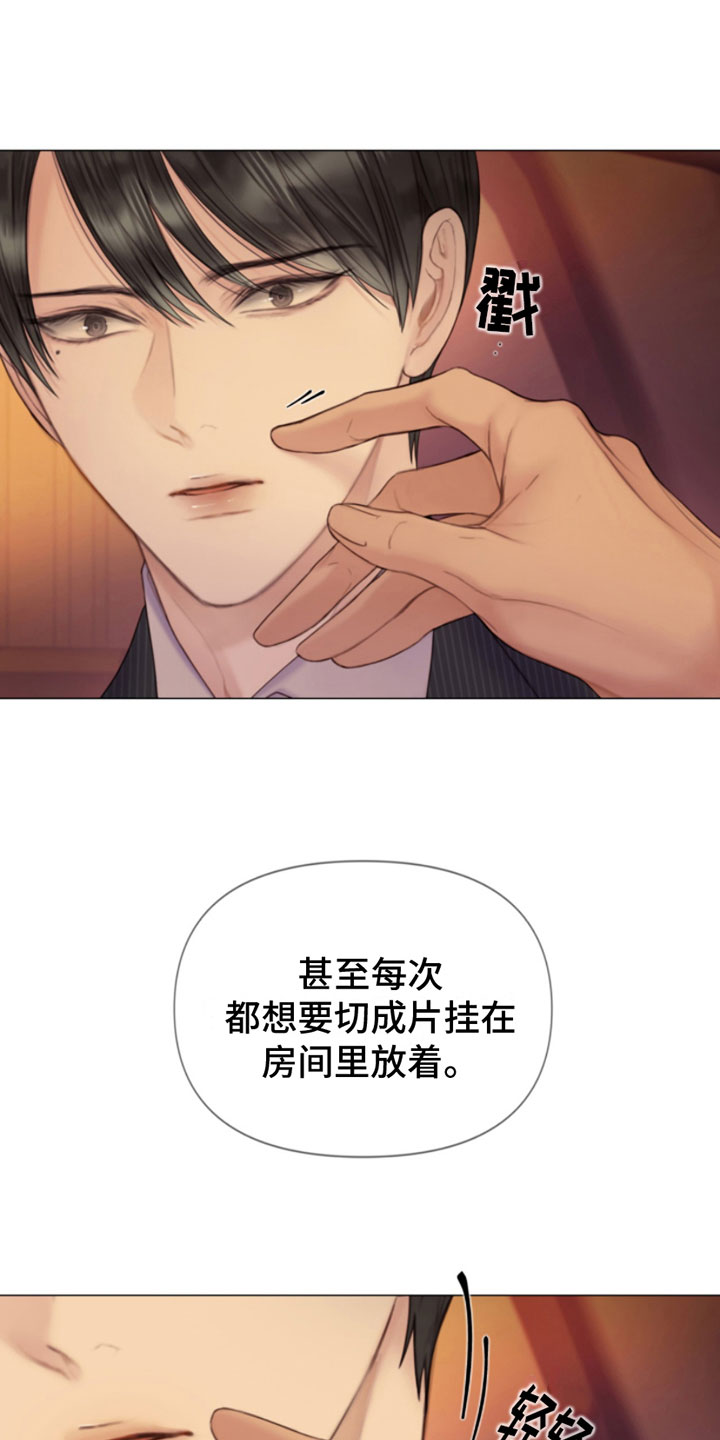 《致命咨询》漫画最新章节第6章：找上门免费下拉式在线观看章节第【12】张图片