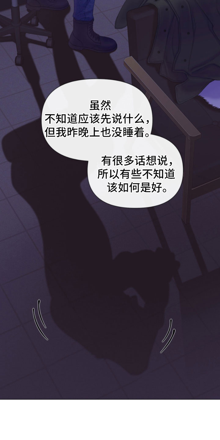 《致命咨询》漫画最新章节第8章：碰碰看免费下拉式在线观看章节第【10】张图片