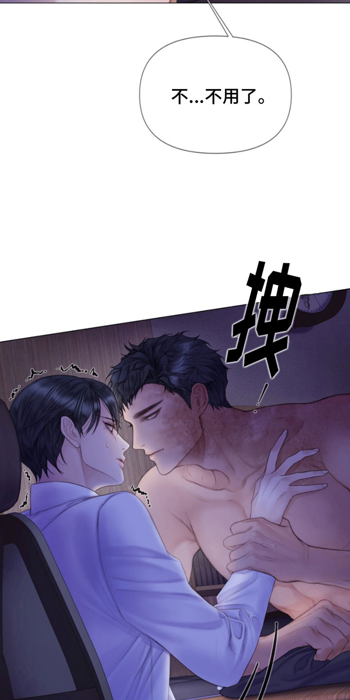 《致命咨询》漫画最新章节第8章：碰碰看免费下拉式在线观看章节第【4】张图片