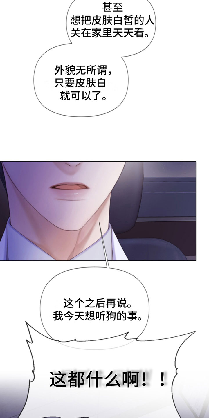 《致命咨询》漫画最新章节第9章：暴起免费下拉式在线观看章节第【11】张图片