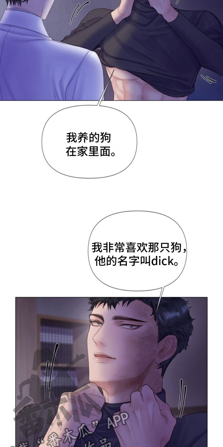 《致命咨询》漫画最新章节第9章：暴起免费下拉式在线观看章节第【31】张图片