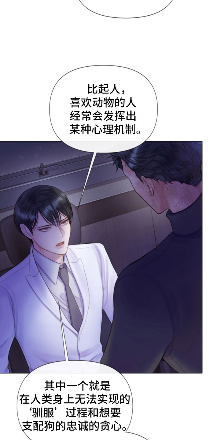 《致命咨询》漫画最新章节第9章：暴起免费下拉式在线观看章节第【8】张图片