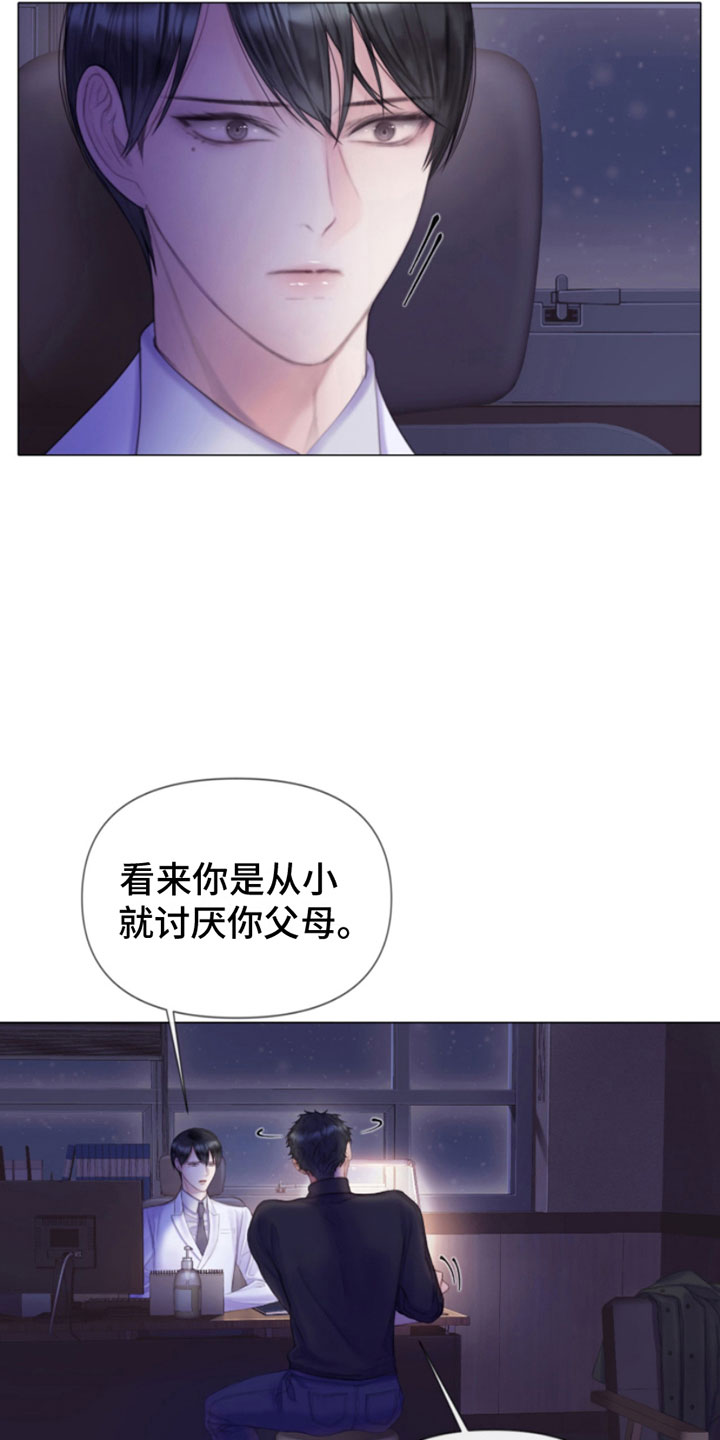 《致命咨询》漫画最新章节第9章：暴起免费下拉式在线观看章节第【23】张图片