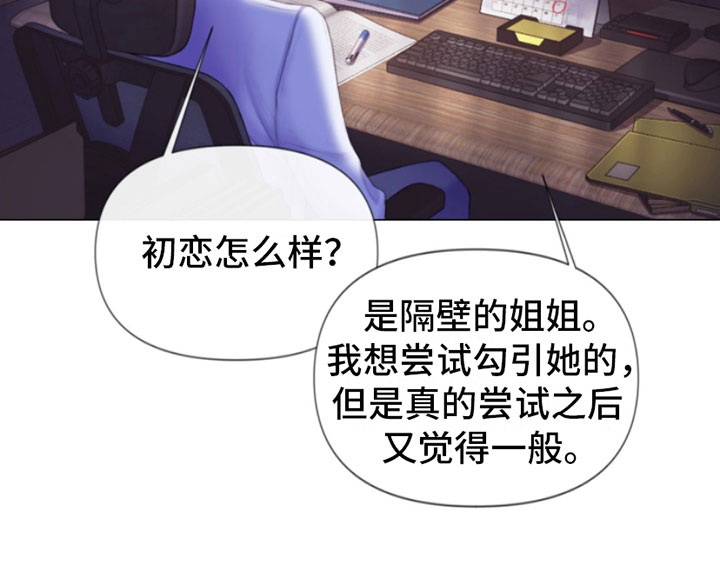 《致命咨询》漫画最新章节第9章：暴起免费下拉式在线观看章节第【20】张图片