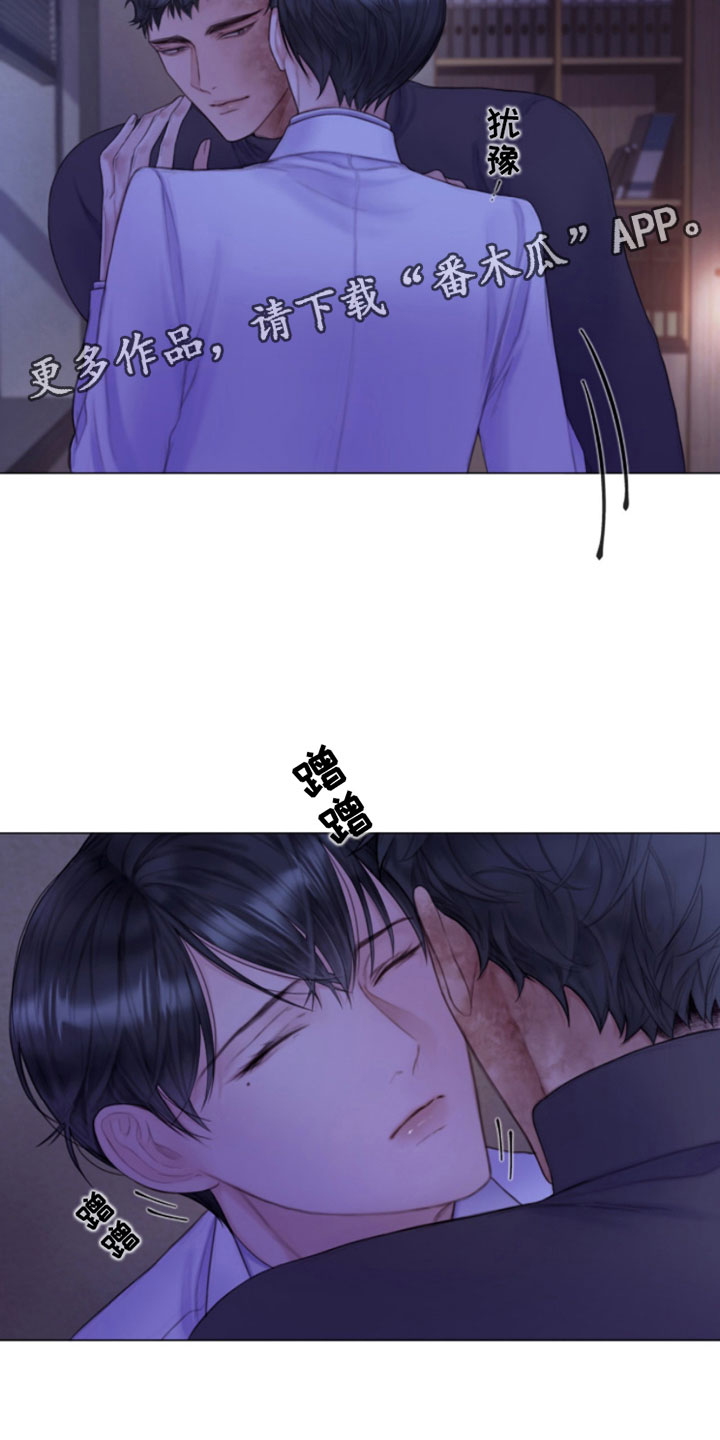 《致命咨询》漫画最新章节第10章：听话免费下拉式在线观看章节第【2】张图片