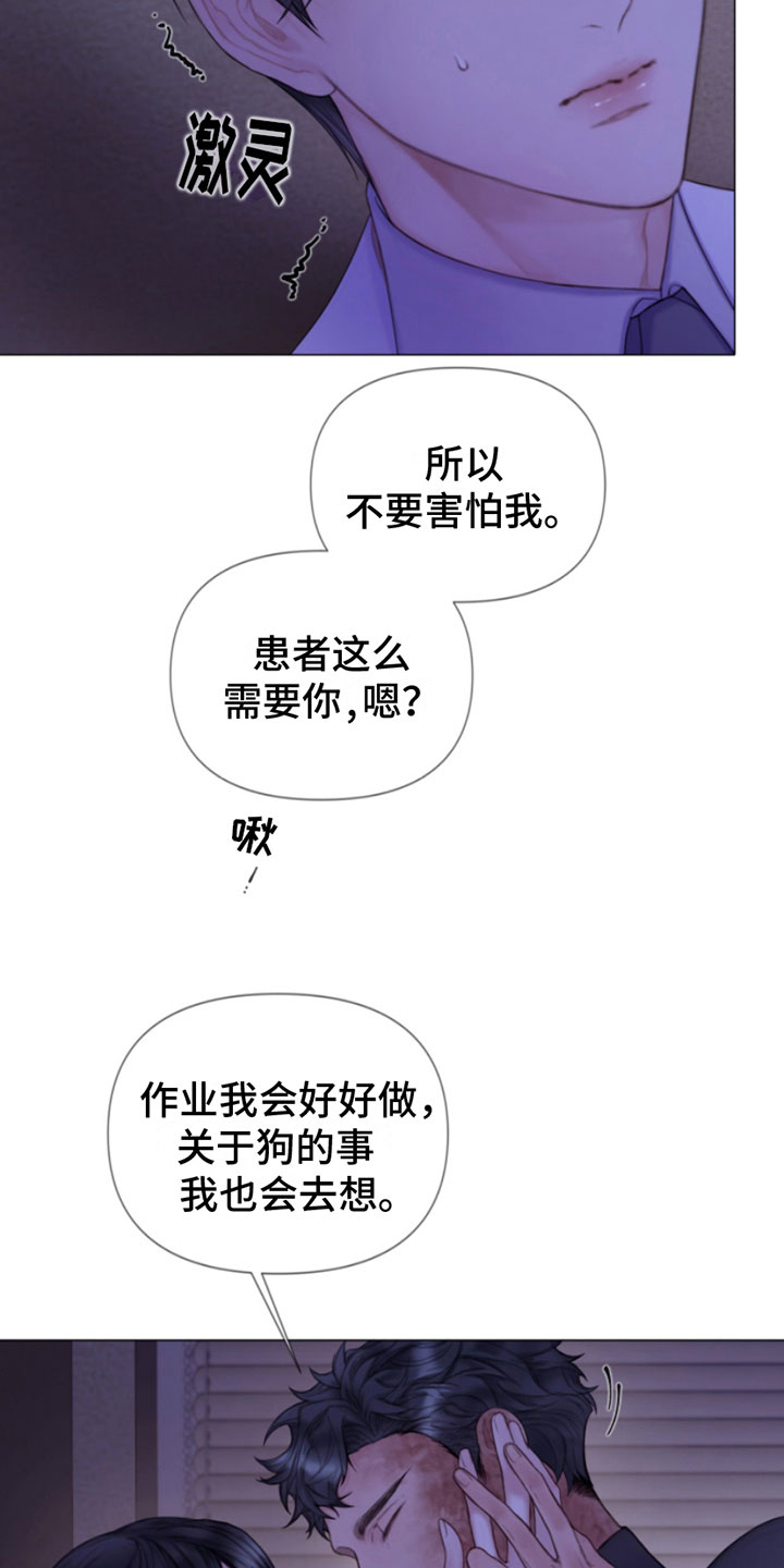 《致命咨询》漫画最新章节第10章：听话免费下拉式在线观看章节第【6】张图片