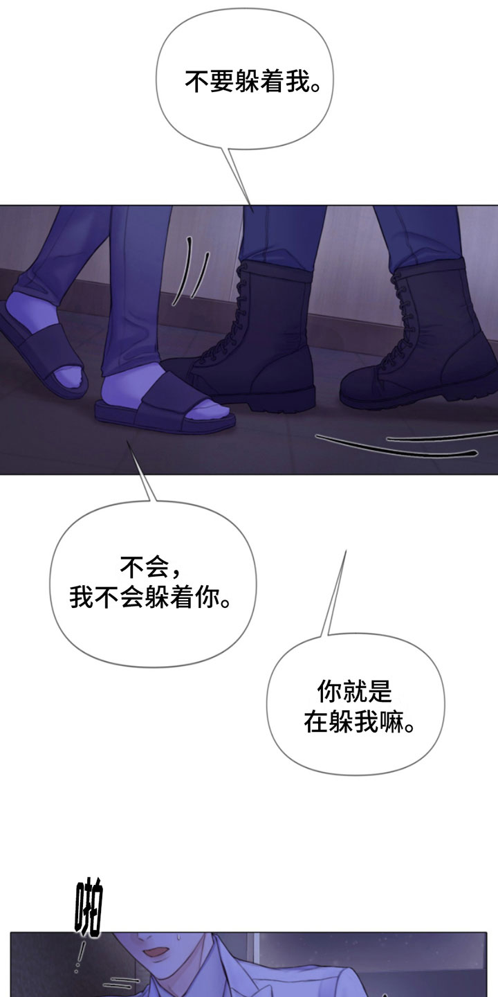 《致命咨询》漫画最新章节第10章：听话免费下拉式在线观看章节第【15】张图片