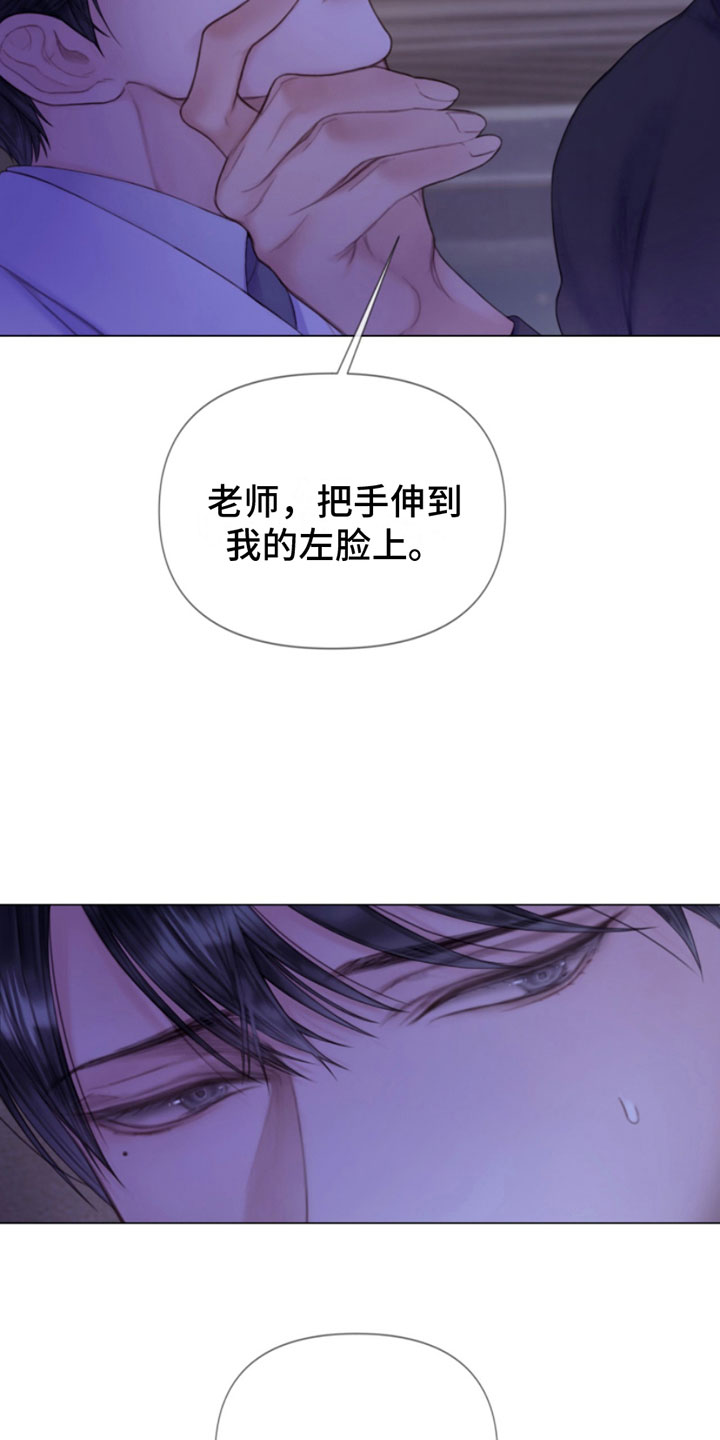 《致命咨询》漫画最新章节第10章：听话免费下拉式在线观看章节第【11】张图片