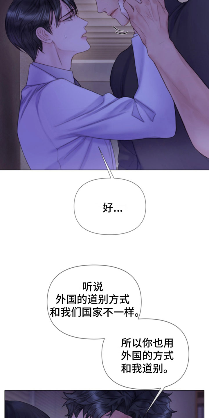 《致命咨询》漫画最新章节第10章：听话免费下拉式在线观看章节第【5】张图片