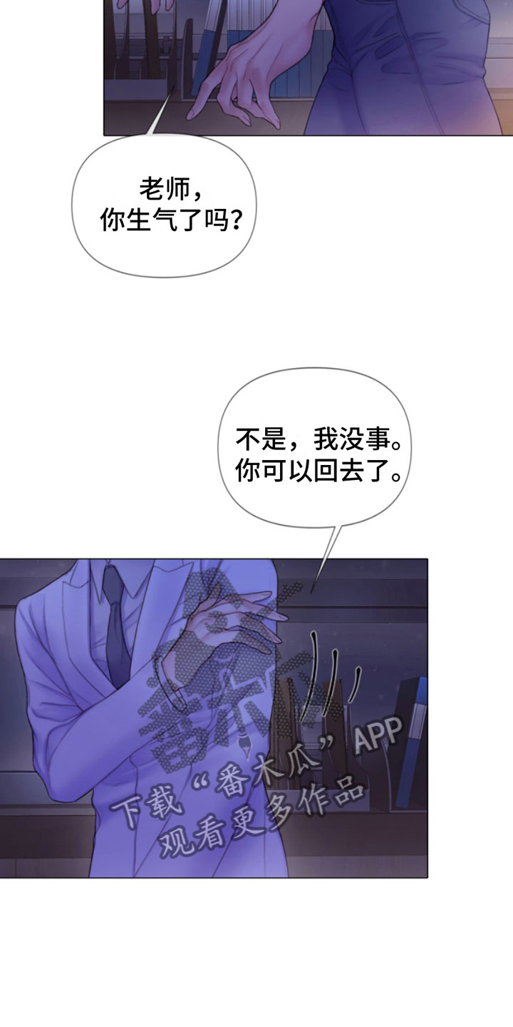 《致命咨询》漫画最新章节第10章：听话免费下拉式在线观看章节第【16】张图片