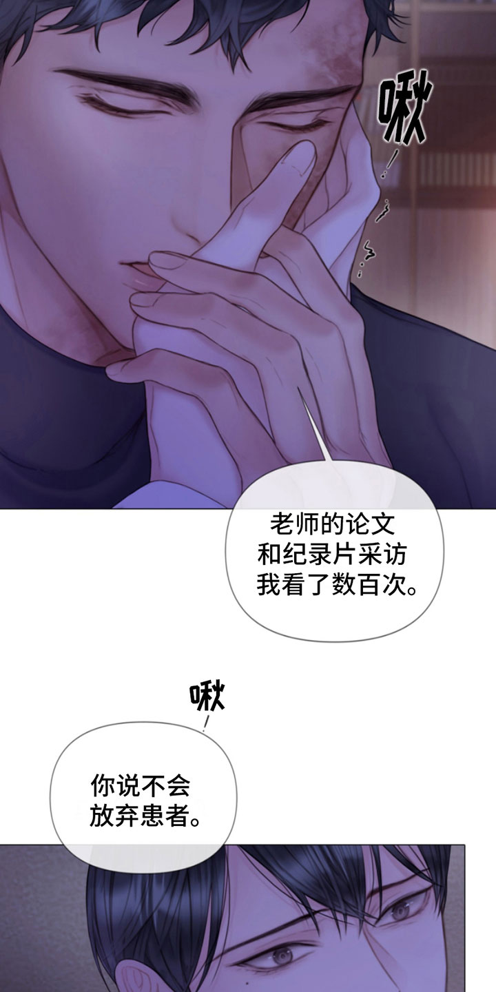 《致命咨询》漫画最新章节第10章：听话免费下拉式在线观看章节第【7】张图片