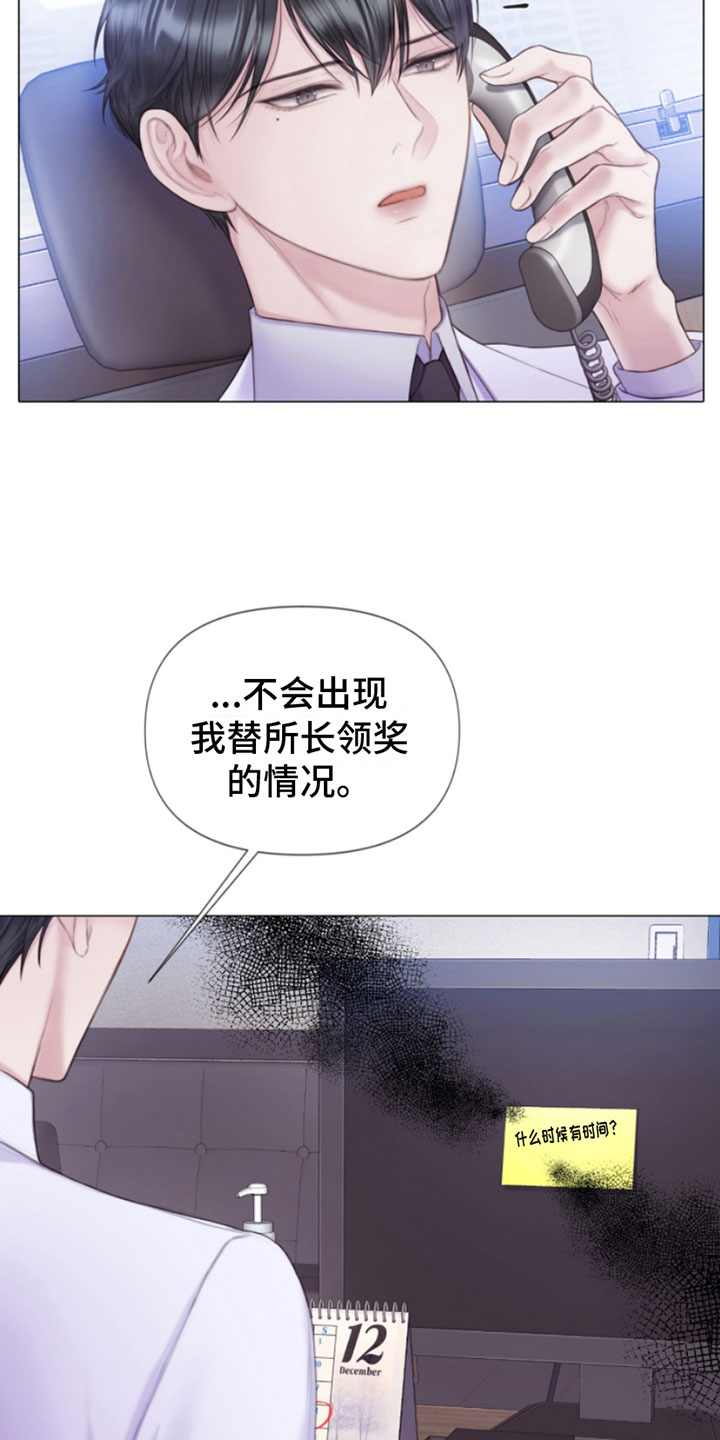 《致命咨询》漫画最新章节第11章：留言免费下拉式在线观看章节第【5】张图片