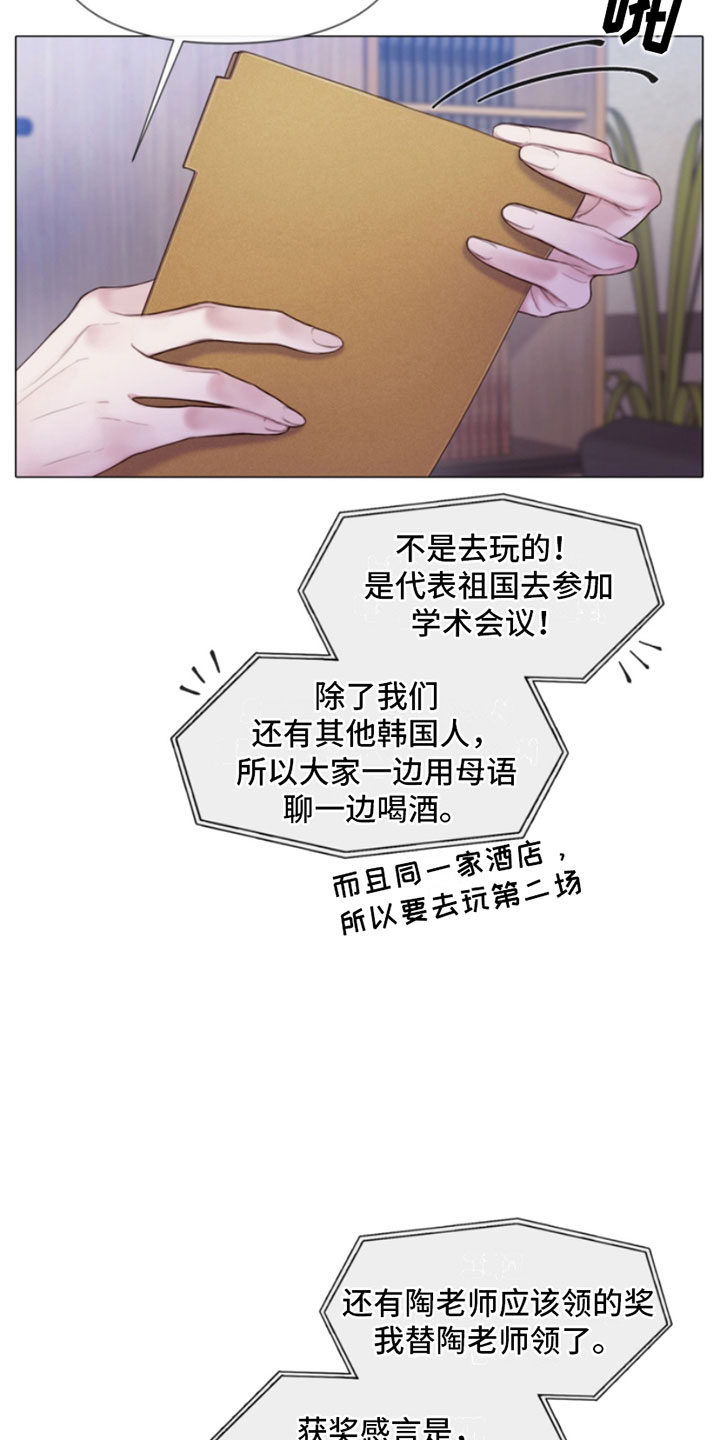 《致命咨询》漫画最新章节第11章：留言免费下拉式在线观看章节第【7】张图片