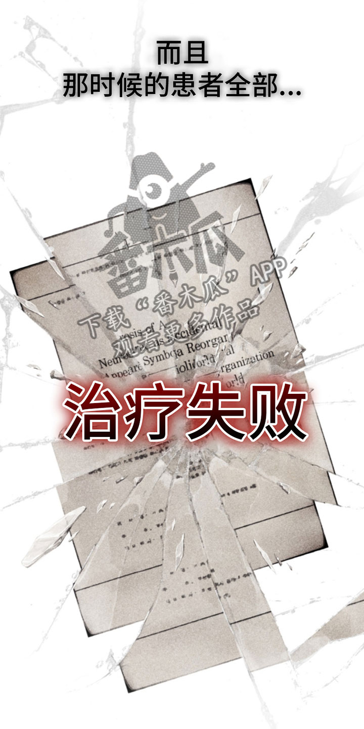 《致命咨询》漫画最新章节第11章：留言免费下拉式在线观看章节第【15】张图片